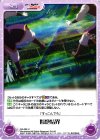  RA-099 U 断絶結界 