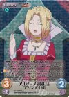  RA-040 RRR アルザーノ帝国女王「アリシア七世」 