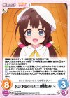  RO-002 R 若き才能の持ち主「雛鶴 あい」 