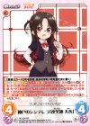  RO-004 RR 神戸のシンデレラ「夜叉神 天衣」 