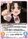  RO-005 R もう一人のあい「夜叉神 天衣」 