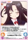  RO-006 C 天衣無縫「夜叉神 天衣」 
