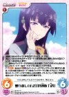  RO-017 C 嬲り殺しの万智「供御飯 万智」 