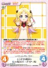  RO-020 RR とってもかわいい「シャルロット・イゾアール」 
