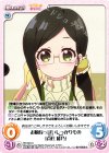  RO-024 C お嬢様っぽいしっかりもの「貞任 綾乃」 