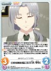  RO-028 R 日本将棋連盟会長「月光 聖市」 