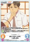  RO-029 C 研修会幹事のプロ棋士「久留野 義経」 