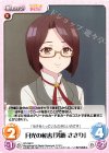 RO-030 C 月光の秘書「男鹿 ささり」 