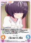  RO-033 C 巨匠の娘「生石 飛鳥」 