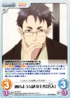  RO-042 U 神のような絶対王者「名人」 