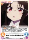  RO-045 U 秘めた心遣い「夜叉神 天衣」 