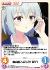  RO-047 U 胸高鳴る着信「空 銀子」 