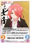  RO-054 U 不服な対局「月夜見坂 燎」 