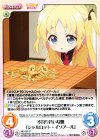 RO-055 U 不釣り合いな盤「シャルロット・イゾアール」 