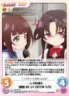  RO-065 C 二人の勝利を「雛鶴 あい」&「夜叉神 天衣」 