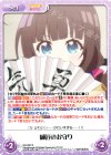  RO-087 R 師匠のお守り 