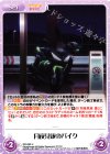  RO-093 U 月夜見坂のバイク 