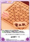  RO-098 C 詰将棋ケーキ 
