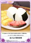  RO-100 C 弟子お手製の食事 