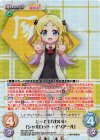RO-020 RRR とってもかわいい「シャルロット・イゾアール」