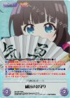  RO-087 RRR 師匠のお守り 