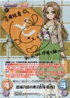  RO-010 SP 清滝九段の娘「清滝 桂香」(サイン入り) 