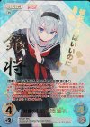  RO-007 SEC 浪速の白雪姫「空 銀子」(箔押し入り) 