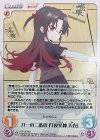  RO-SD002 PR 八一の二番弟子「夜叉神 天衣」 