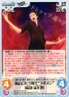  NP-471 SA-001 RR 運命に抗う執念“ラボメン”「岡部 倫太郎」 