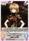  NP-481 SA-011 U ワルキューレ“ラボメン”「阿万音 鈴羽」 