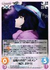  NP-484 SA-014 RR 織姫の決意“ラボメン”「椎名 まゆり」 