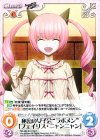  NP-489 SA-019 C 秘密の女子会“ラボメン”「フェイリス・ニャンニャン」 