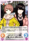  NP-495 SA-025 C まゆりのコスプレ仲間「中瀬 克美」＆「来嶋 かえで」 