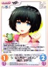 NP-501 SA-031 U うーぱ大好き“ラボメン”「椎名 まゆり」