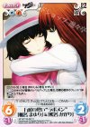  NP-507 SA-037 U 万感の思い“ラボメン”「椎名 まゆり」＆「椎名 かがり」 