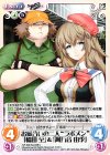  NP-508 SA-038 U お似合いの二人“ラボメン”「橋田 至」＆「阿万音 由季」 