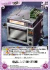  NP-518 SA-048 R 電話レンジ（仮）弐号機 