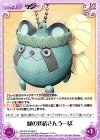  NP-520 SA-050 C 緑の妖精さんうーぱ 