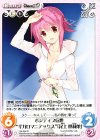  SA-054 R ポジティブ妄想“ギガロマニアックス”「尾上 世莉架」 