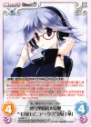  SA-067 U 感染型超誇大妄想“ギガロマニアックス”「香月 華」 