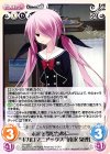  SA-083 C 未来を掴むために――“ギガロマニアックス”「南沢 泉理」 