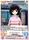 SA-084 U 家族の光景“ギガロマニアックス”「橘 結衣」 