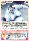  SA-087 U 巨大力士シールマン＆“ギガロマニアックス”「香月 華」 