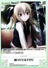  SA-090 R 血の涙を流す少女 