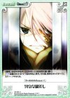 SA-094 U 異常な眼差し 