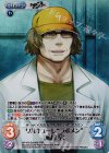  NP-479 SA-009 RRR ワルキューレ“ラボメン”「橋田 至」 