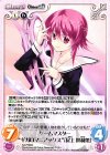  SA-PR002 PR ゲームマスター“ギガロマニアックス”「尾上 世莉架」 