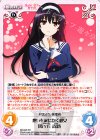  SH-005 RR 想いを胸に抱く彼女「霞ヶ丘 詩羽」 