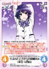  SH-017 RR 生まれたときからの幼馴染み「氷堂 美智留」 