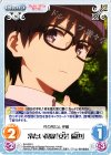  SH-023 U 冷たい視線「安芸 倫也」 